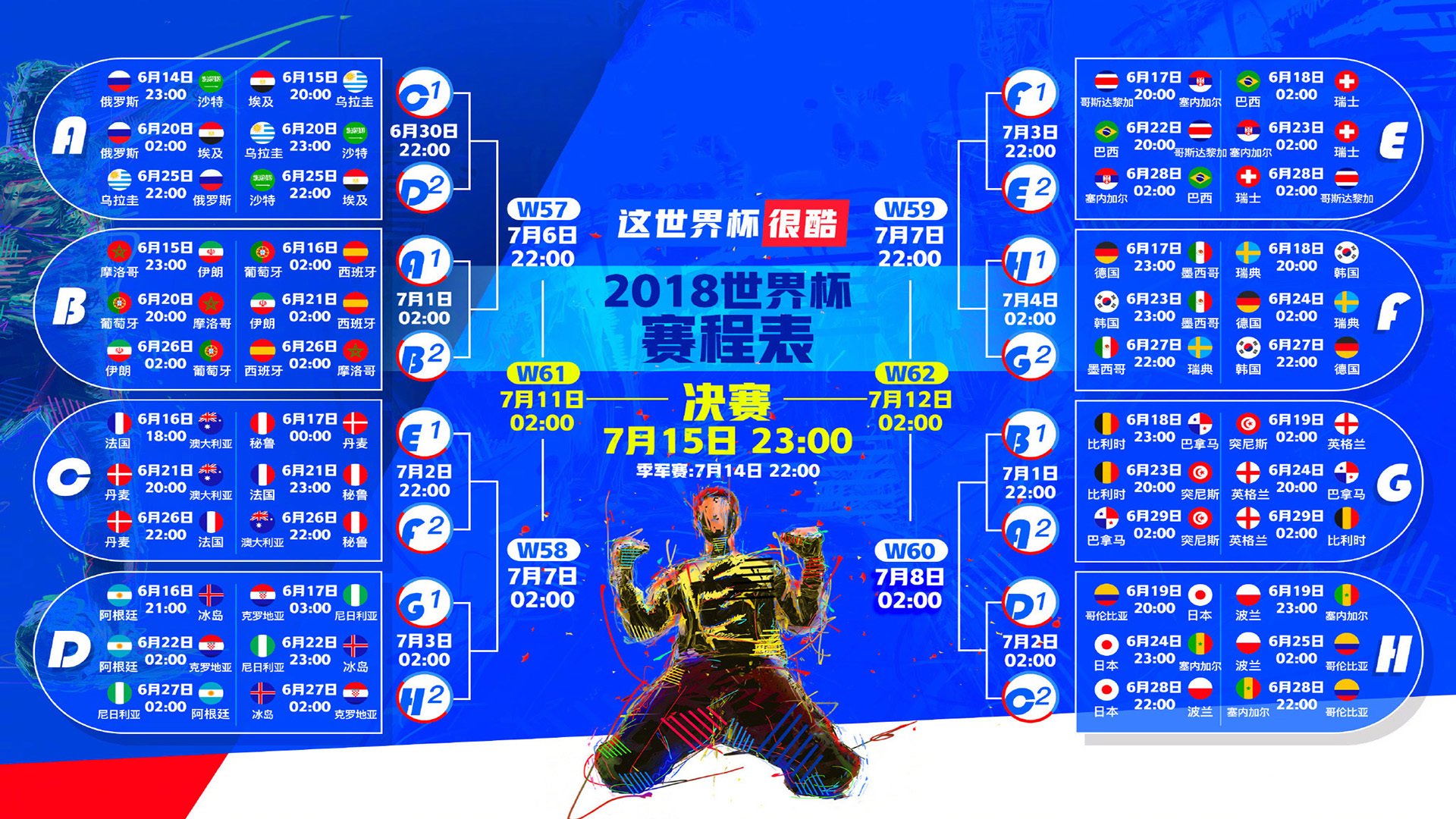 红与黑的叹息，德里赫特用一记铁幕，封住了亚平宁的最后悬念
